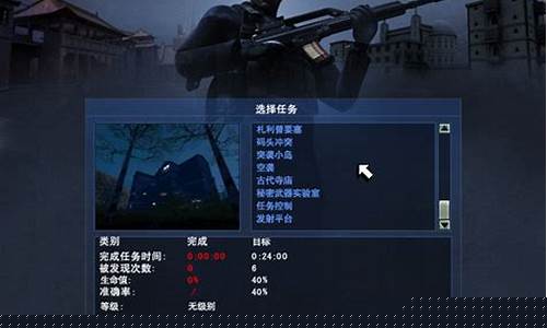 秘密潜入2中文版