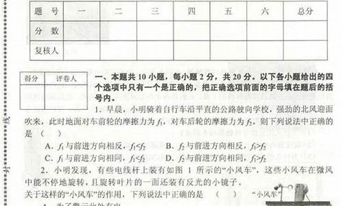 初中百科知识竞赛试题