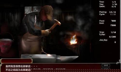 铁匠中文版