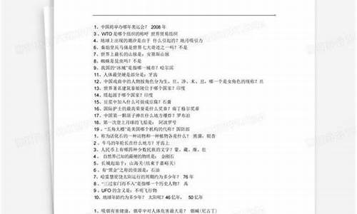 百科知识初中