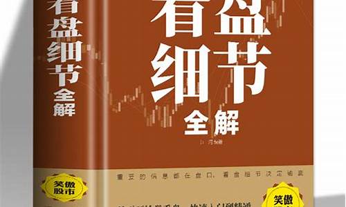 股票入门基础知识pdf百度网盘