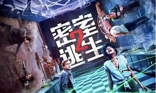 密室逃生中文版