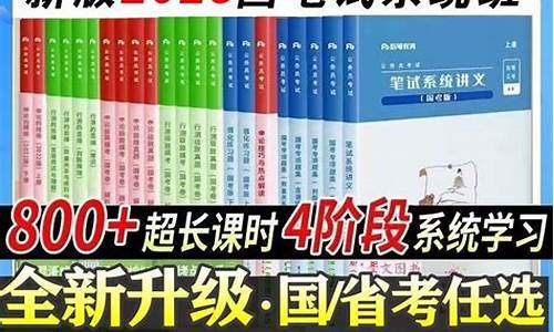 公考教材电子版夸克