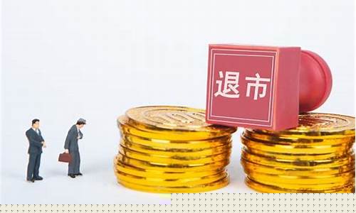亏损股票会退市吗