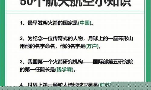 百科知识50字